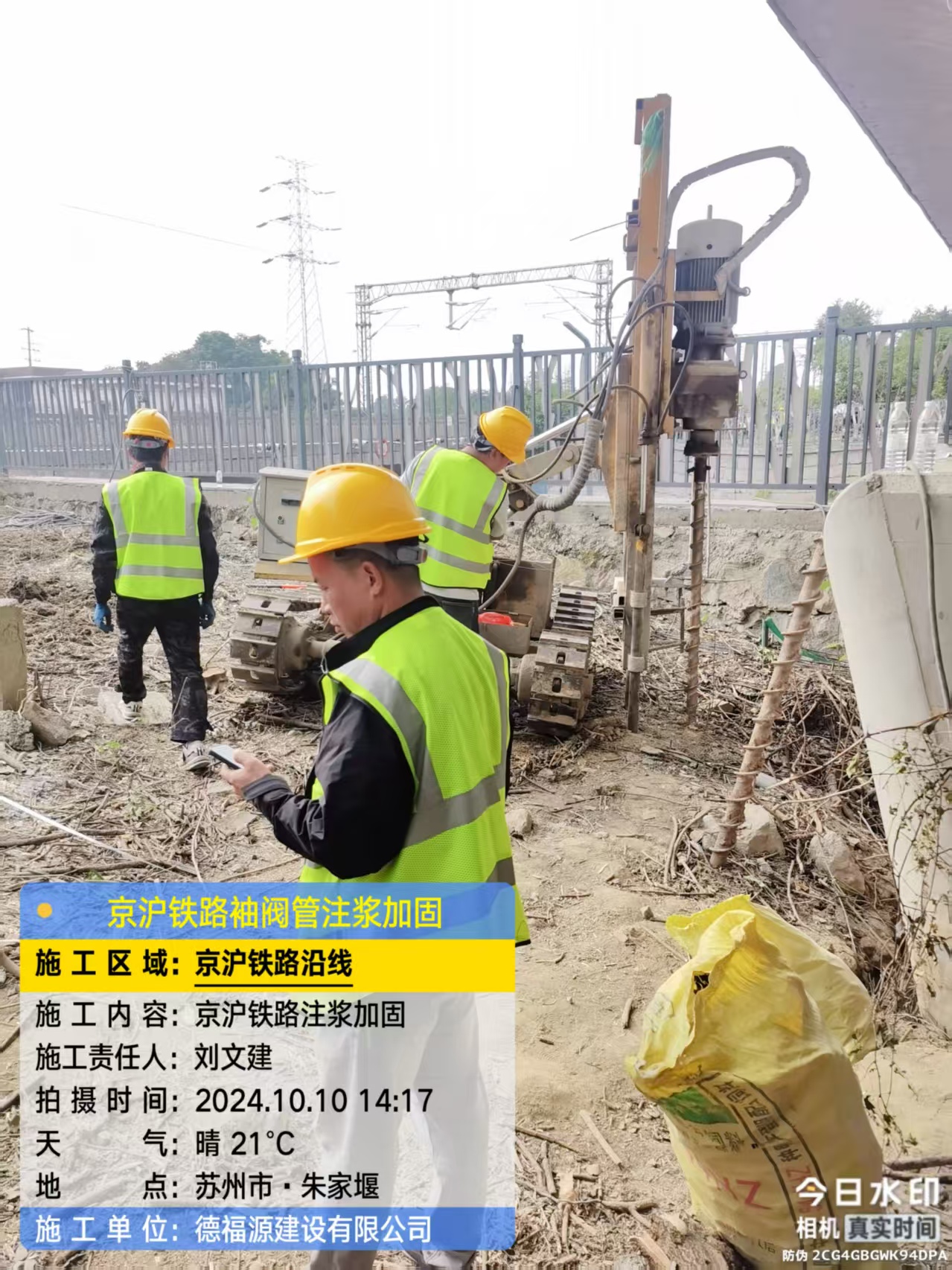 滨海袖阀管注浆工艺